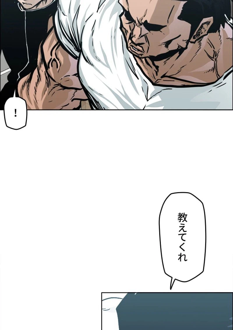 ページ 27 — 第154話