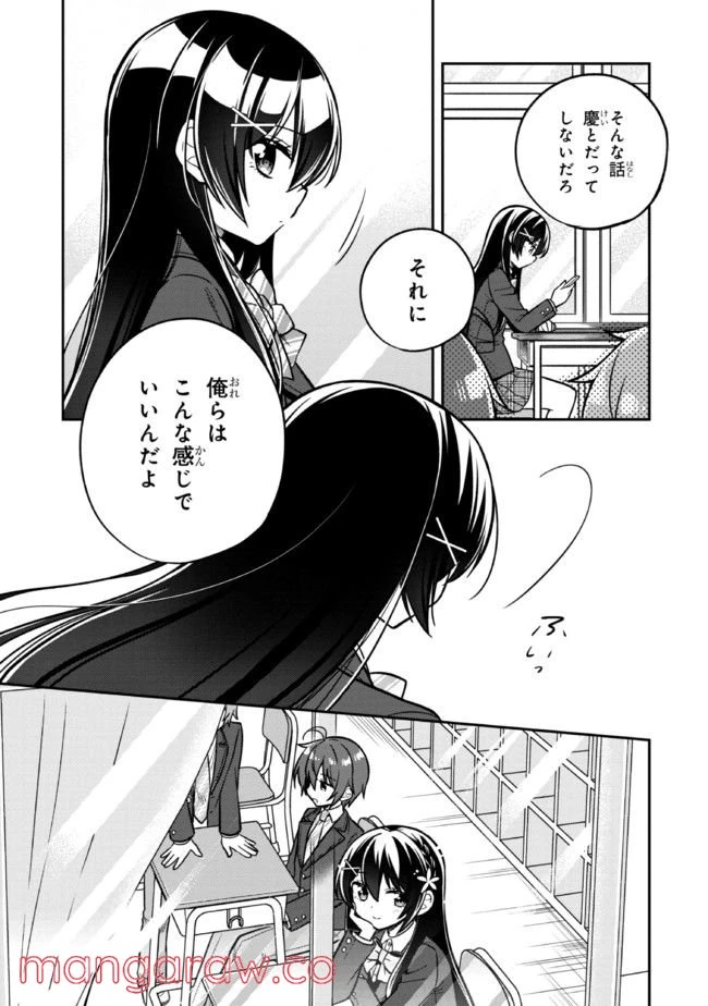ページ 18 — 第6.2話