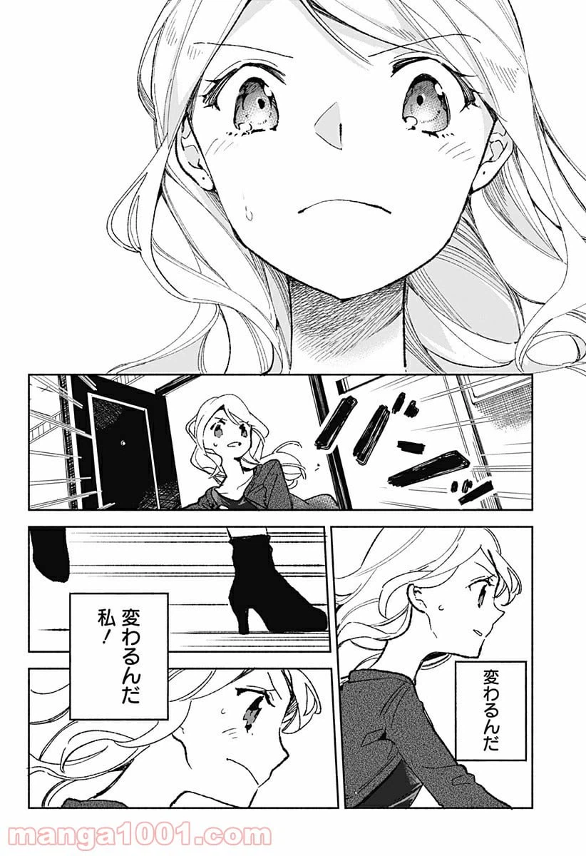 ページ 16 — 第22話