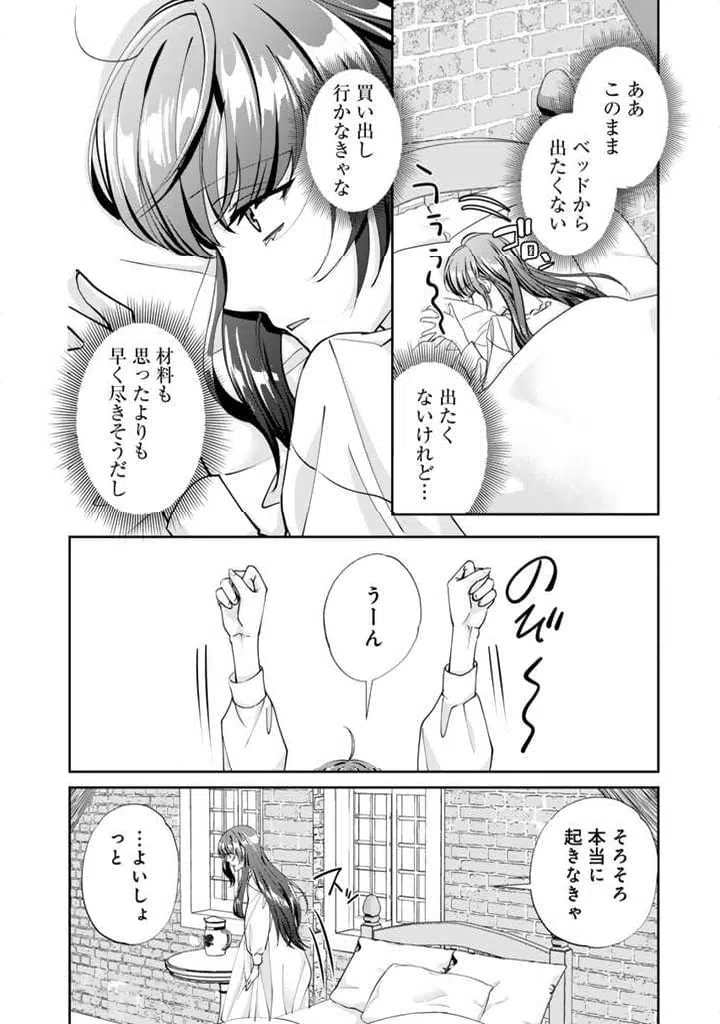 ページ 10 — 第4.1話
