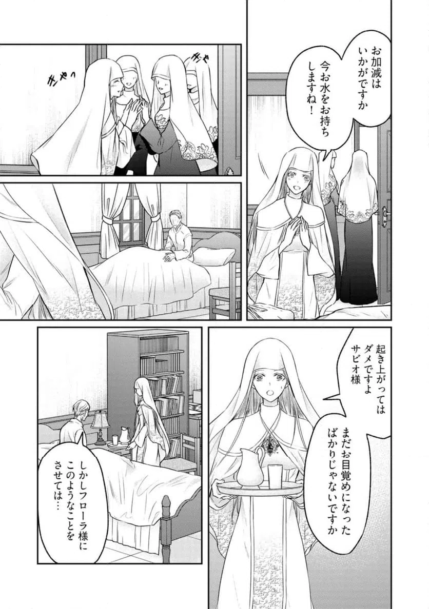 ページ 6 — 第18.1話