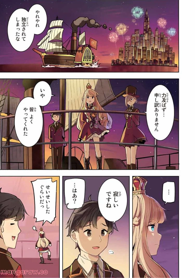 ページ 15 — 第12話