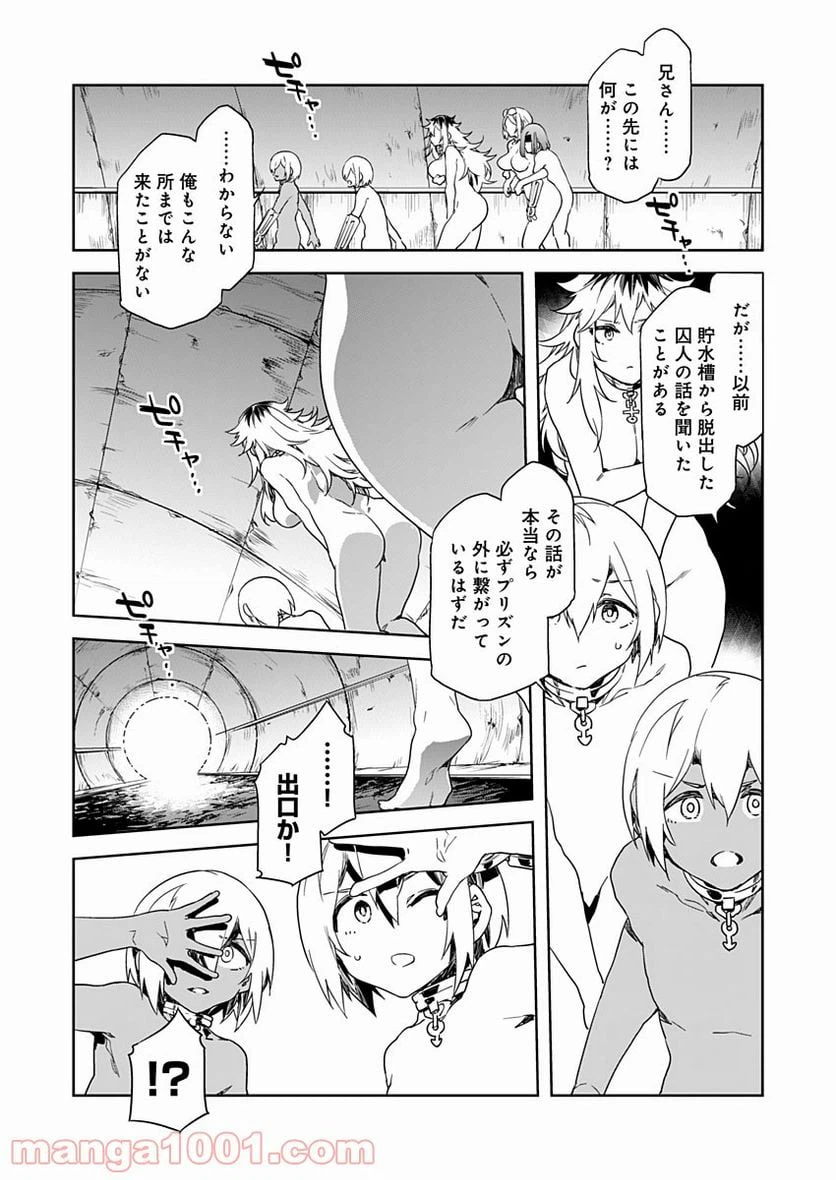 ページ 4 — 第10話