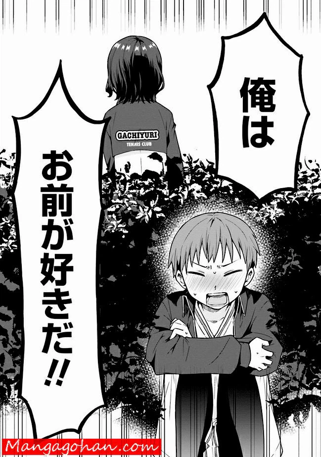 ページ 19 — 第0話