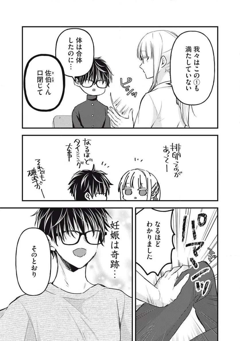 ページ 3 — 第128話