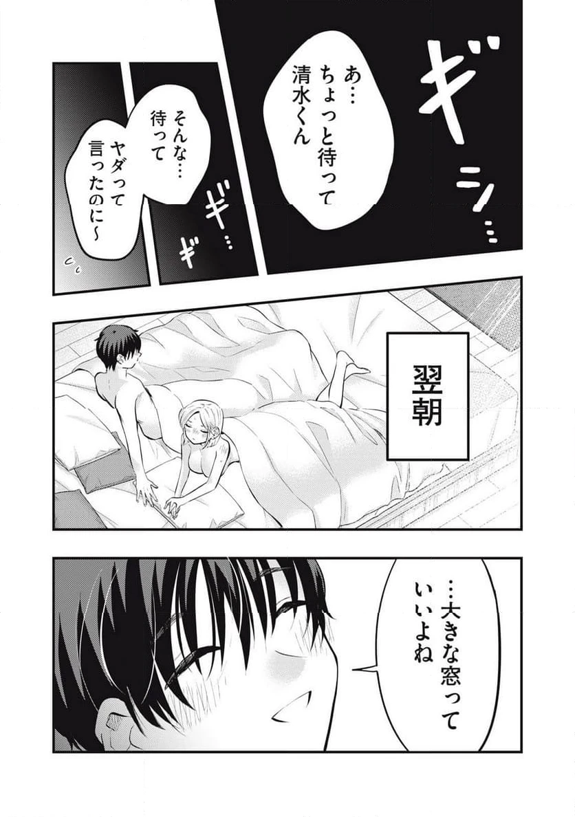 ページ 17 — 第114話