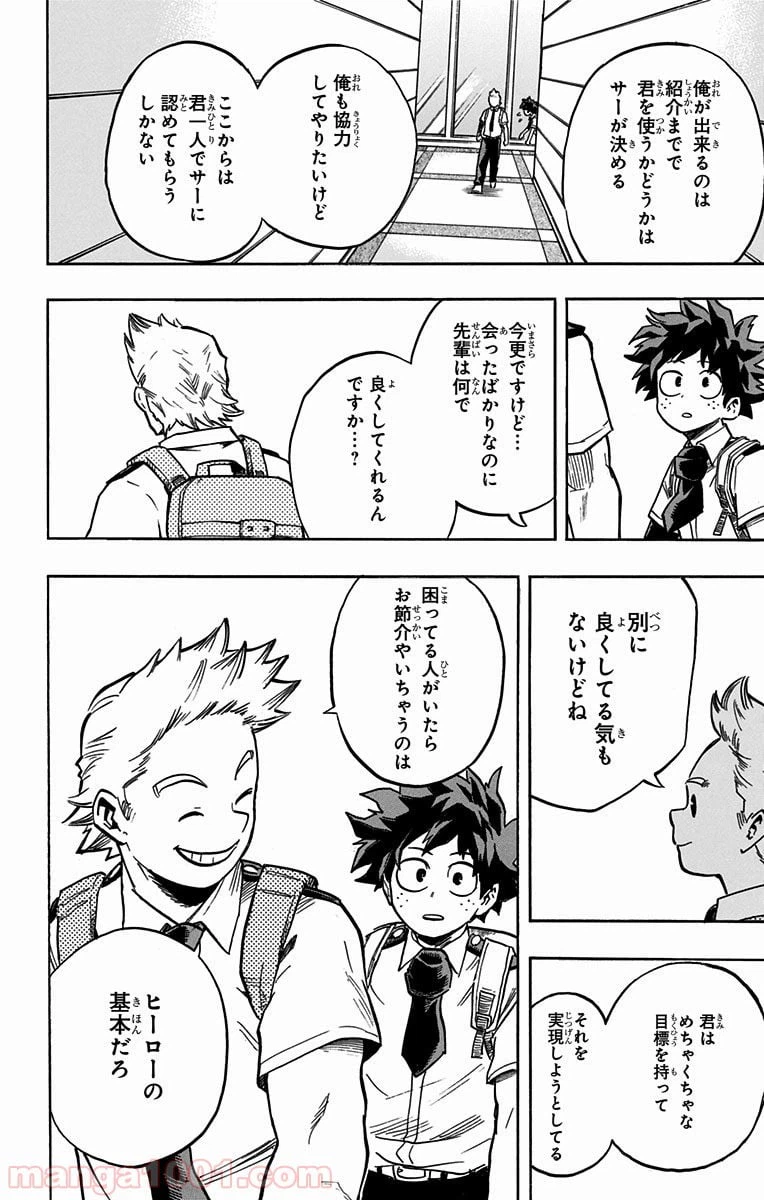 ページ 14 — 第126話