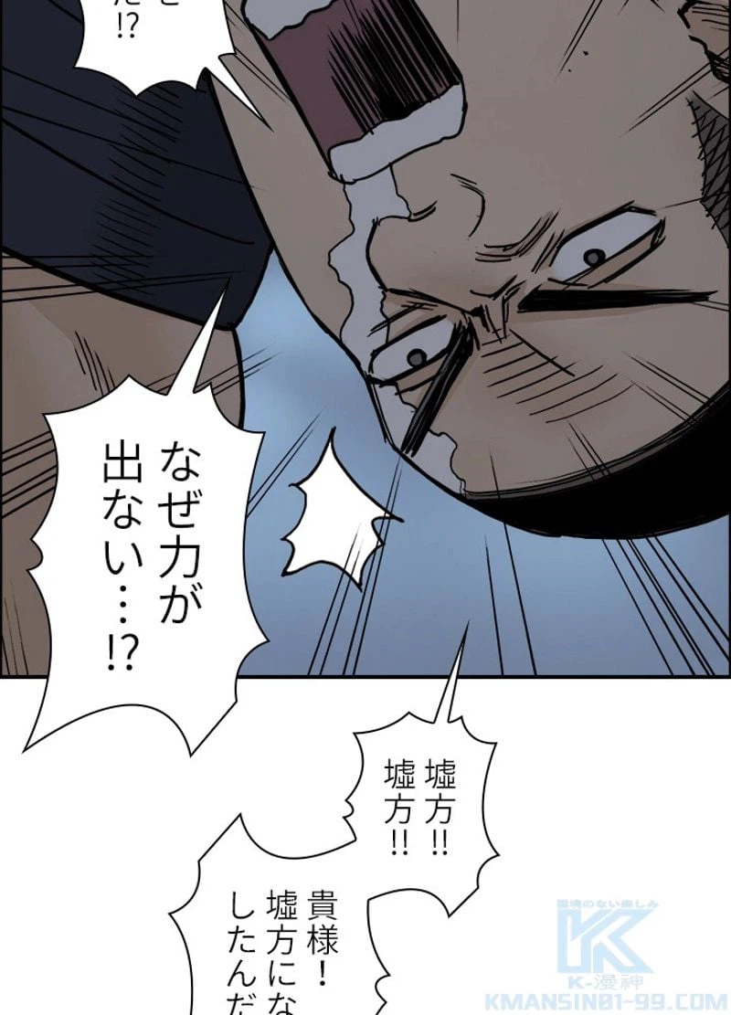 ページ 28 — 第202話