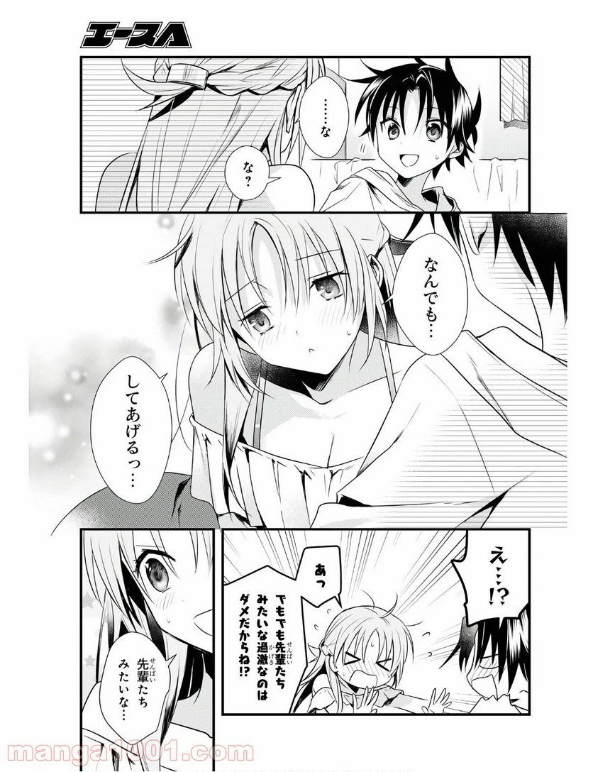 ページ 25 — 第29話