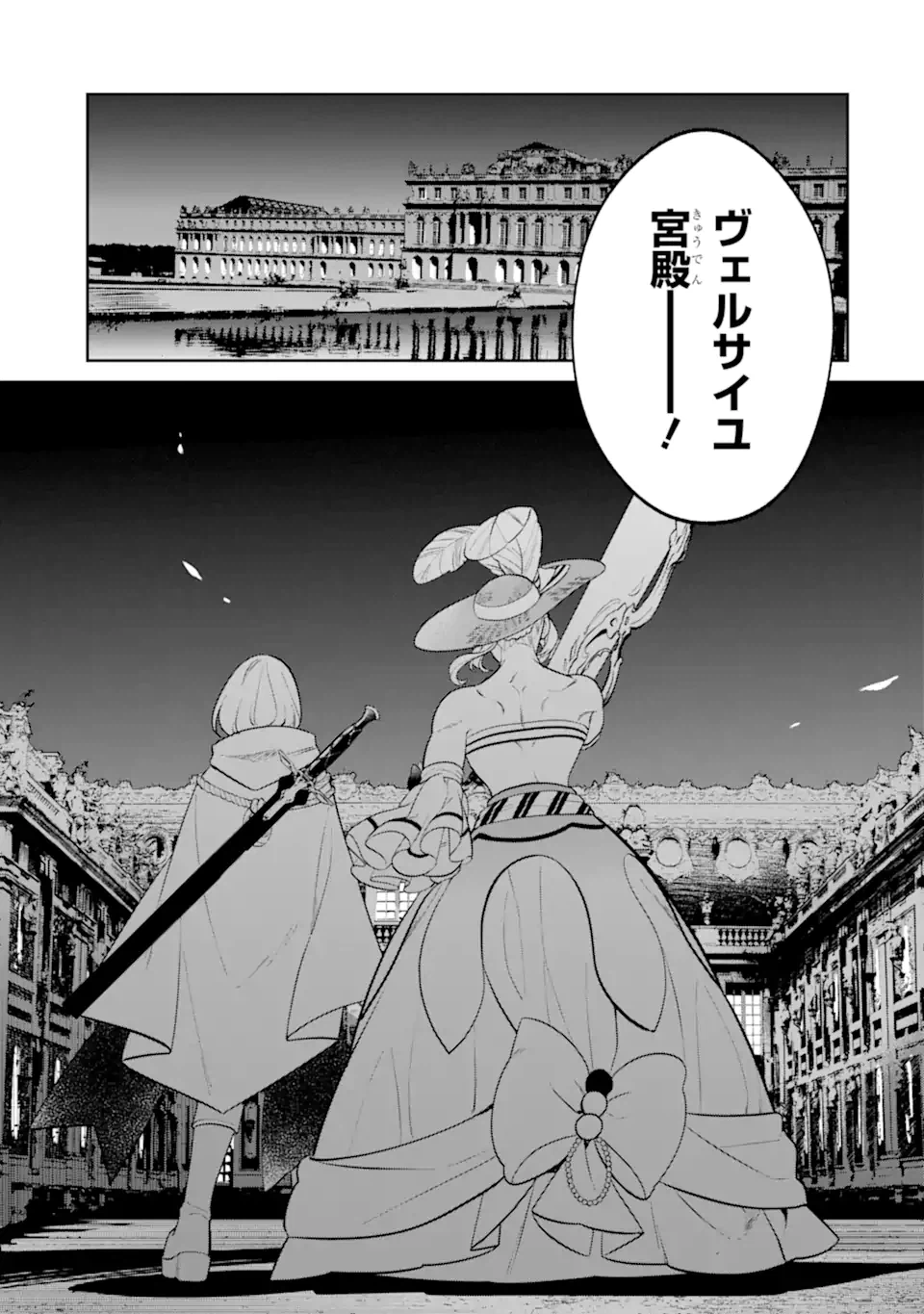 ページ 15 — 第6.1話