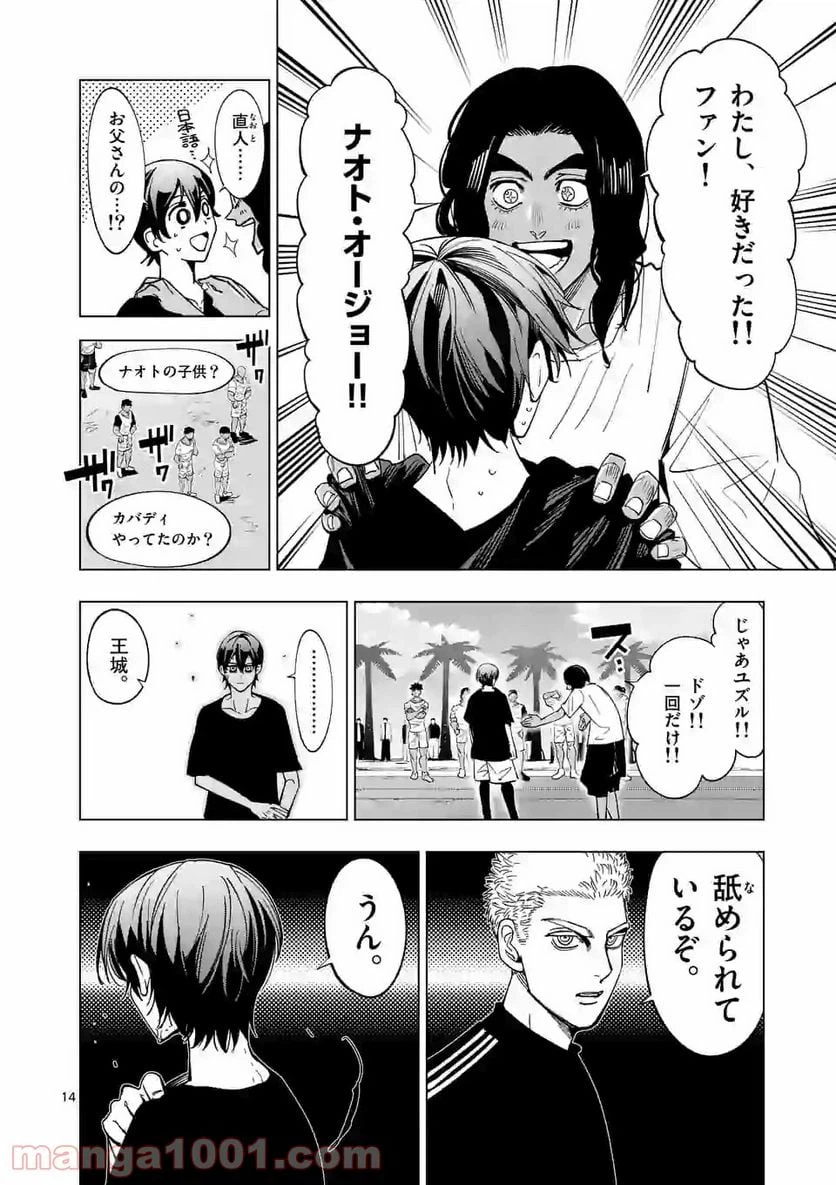 ページ 14 — 第182話