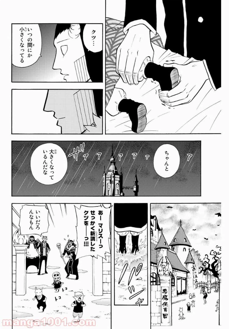 ページ 14 — 第38話
