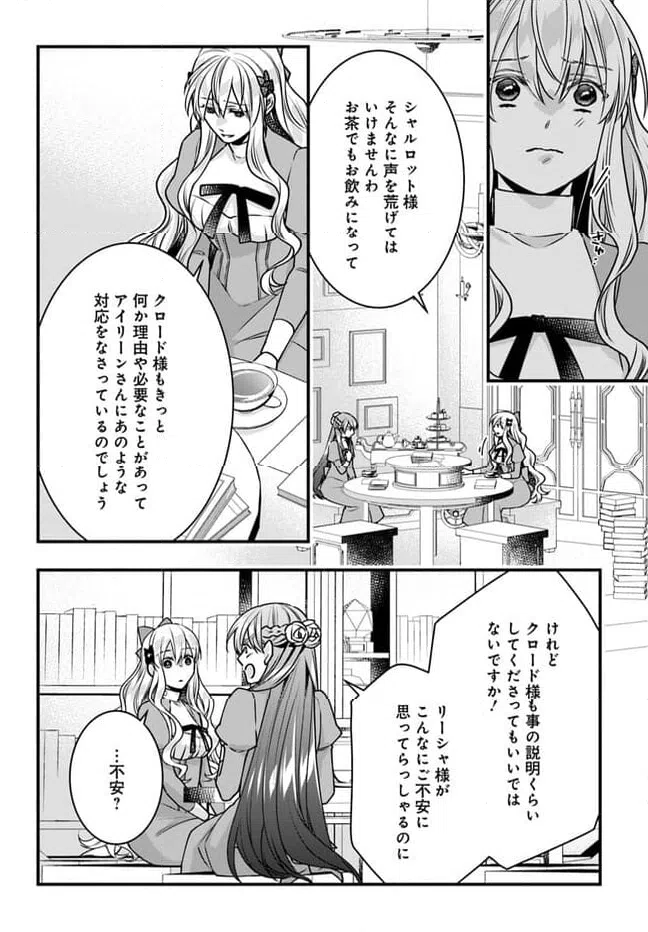 ページ 4 — 第11話