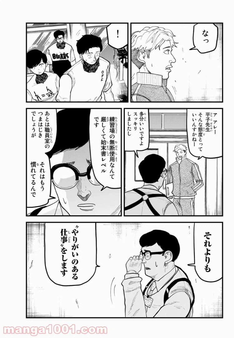 ページ 13 — 第17話