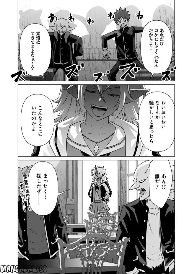 ページ 13 — 第19話