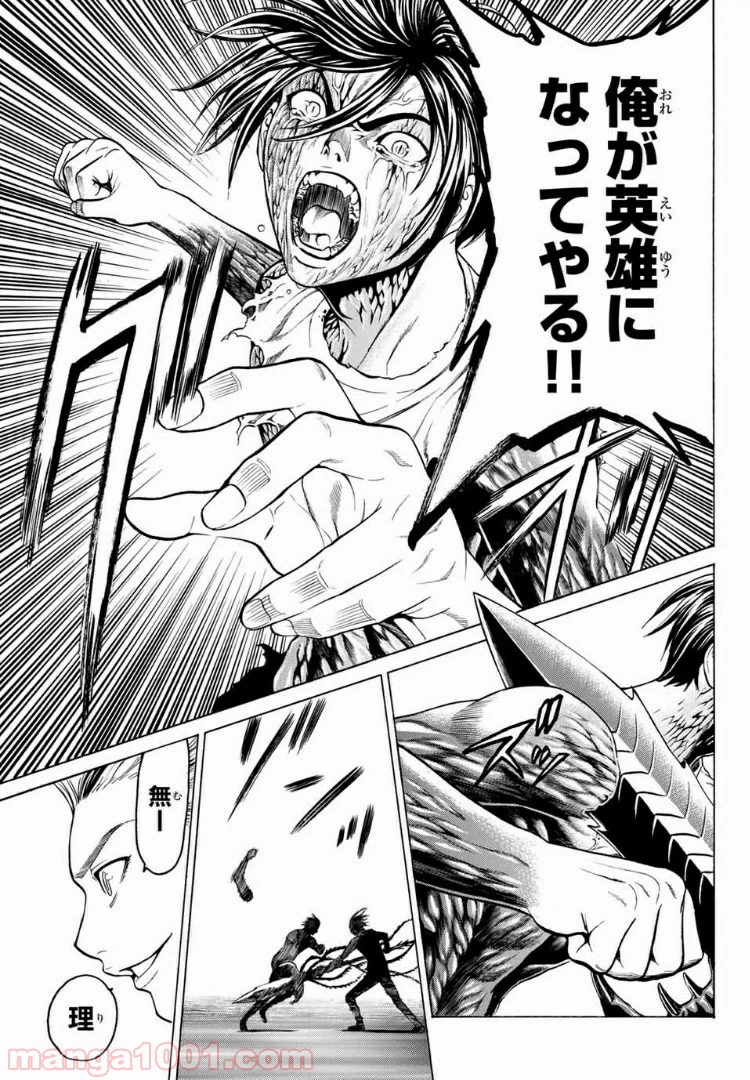 ページ 19 — 第11話