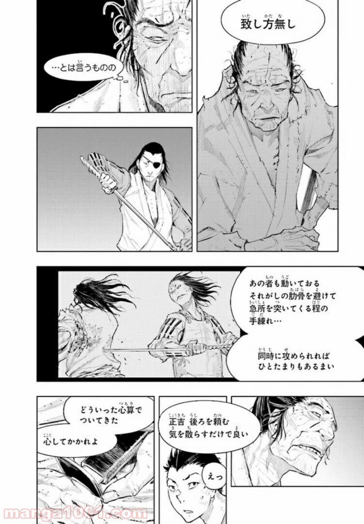 ページ 14 — 第6話