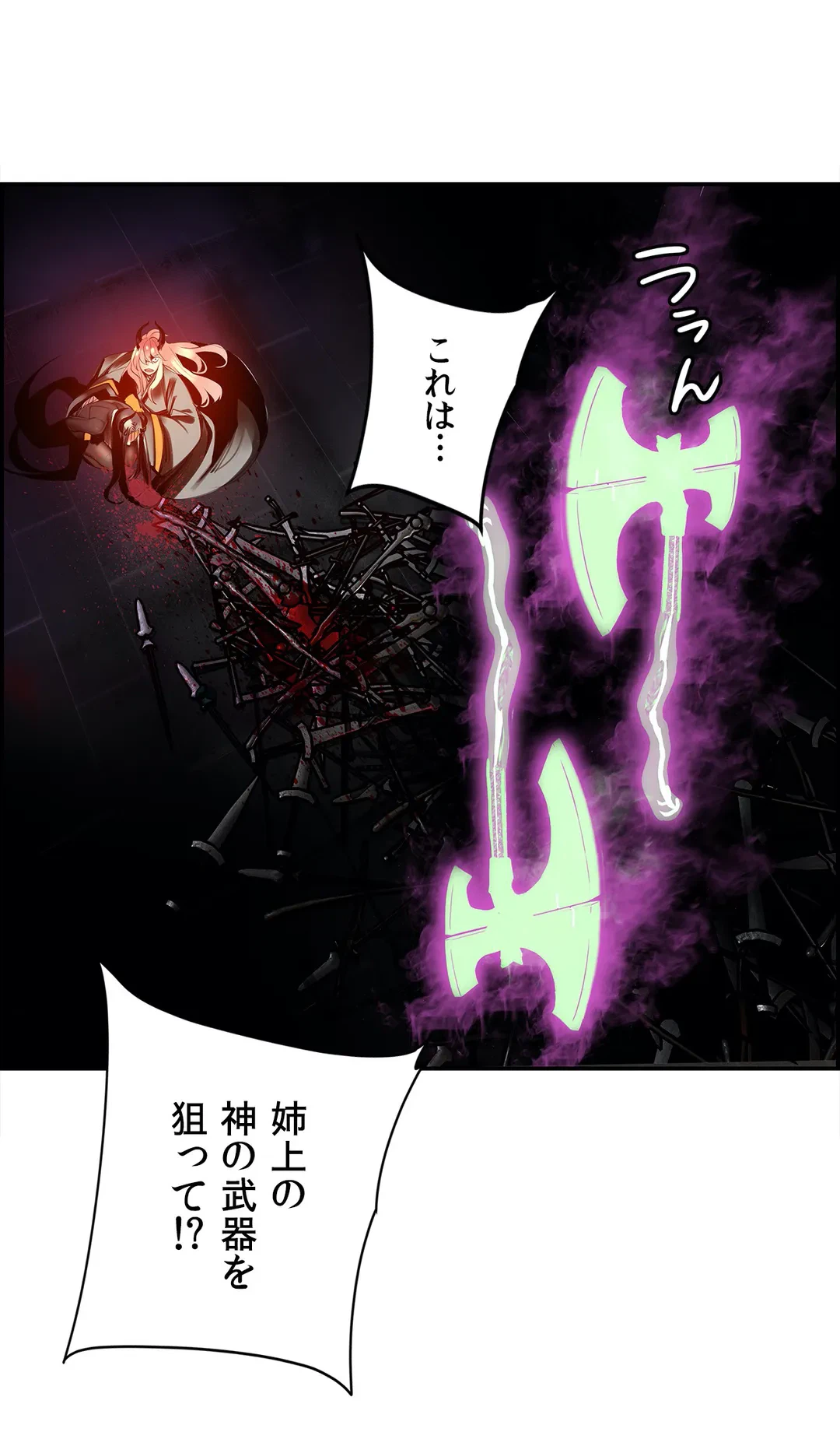 ページ 8 — 第91話