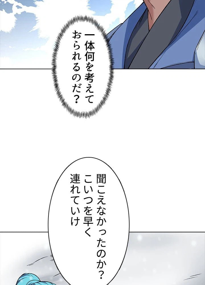 ページ 24 — 第232話