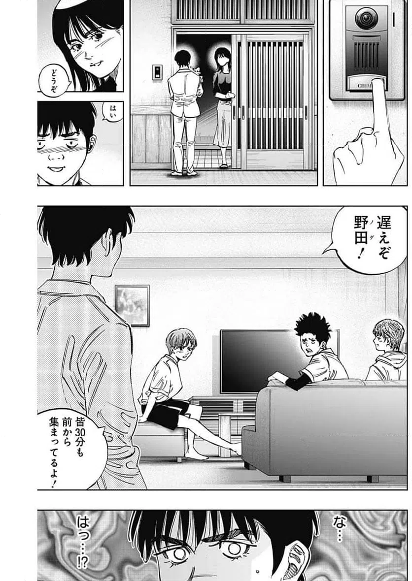 ページ 3 — 第402話