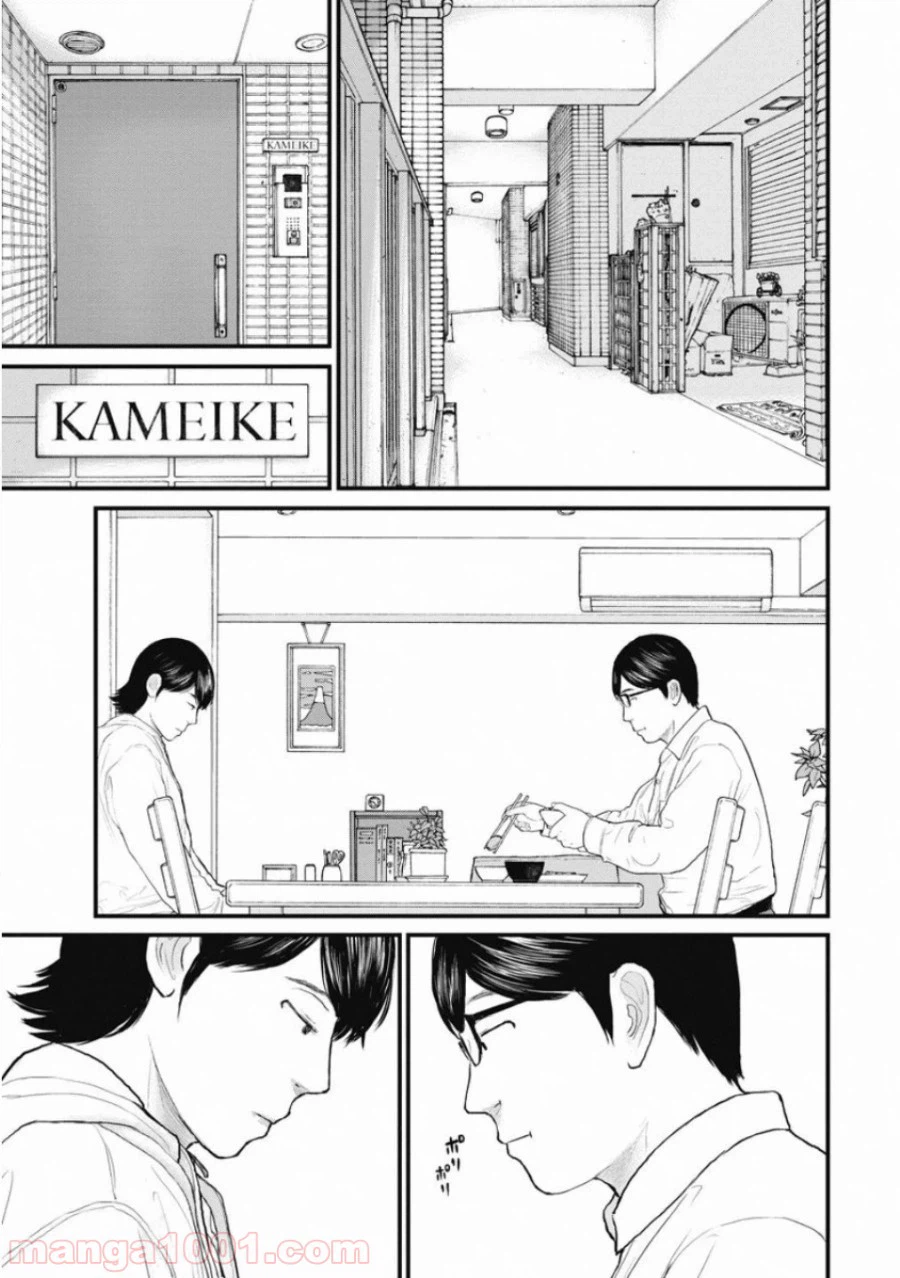 ページ 3 — 第67話