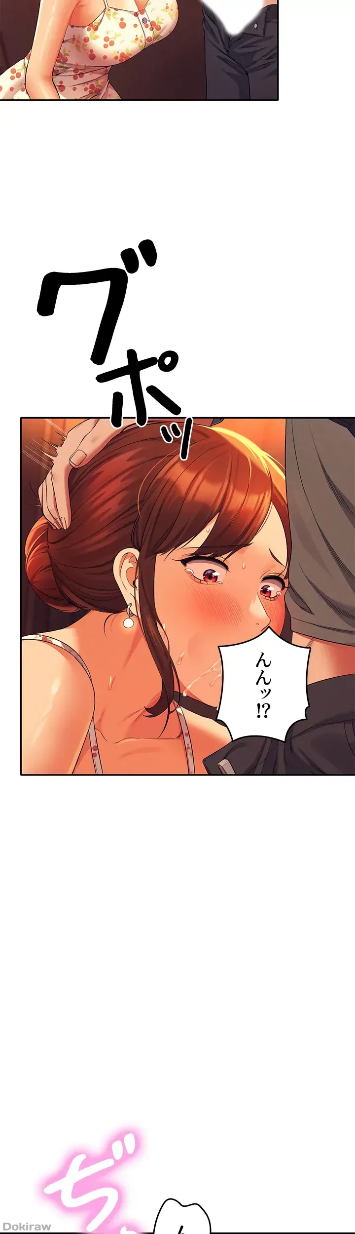 ページ 6 — 第41話