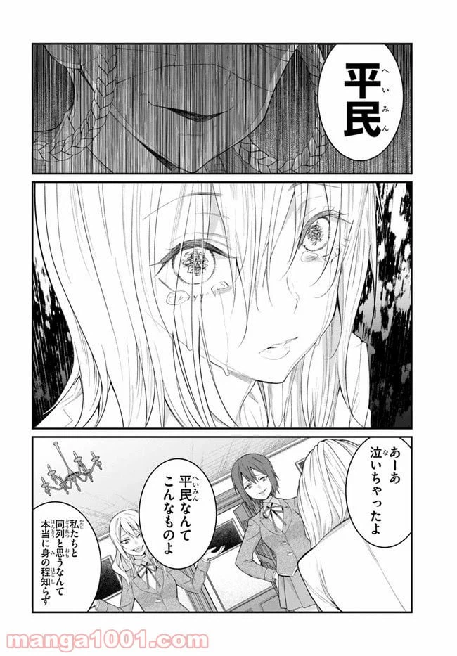 ページ 12 — 第22話