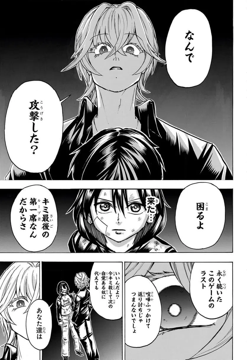 ページ 7 — 第182話