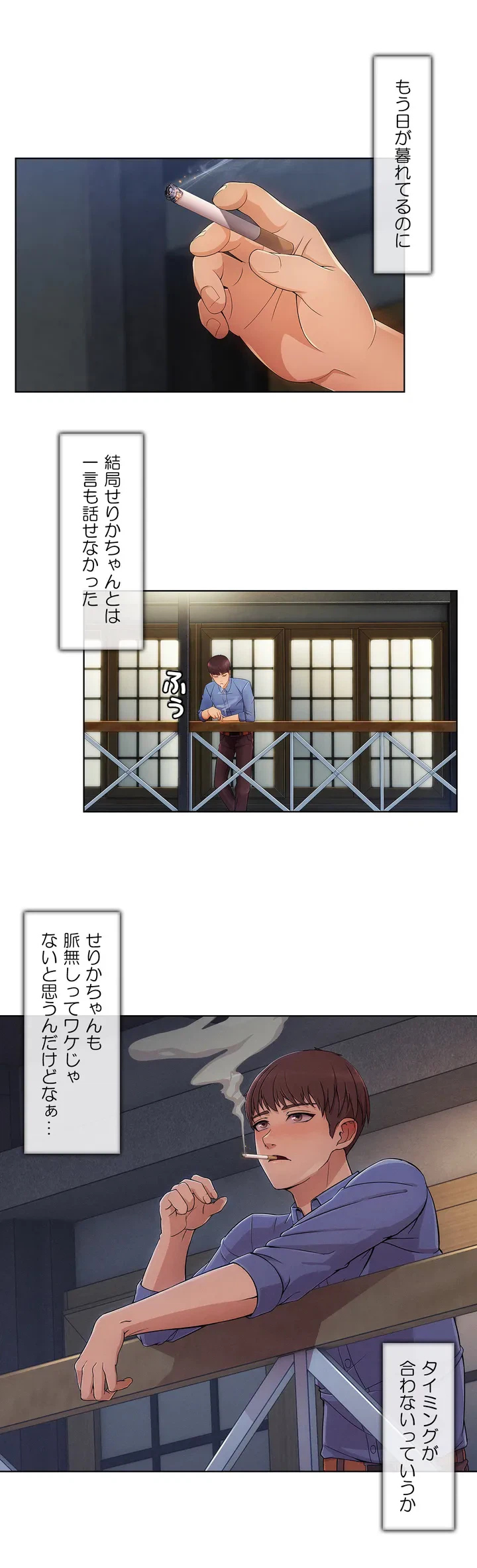 ページ 18 — 第2話