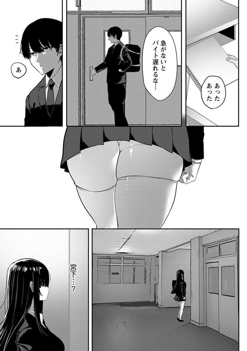ページ 23 — 第1話