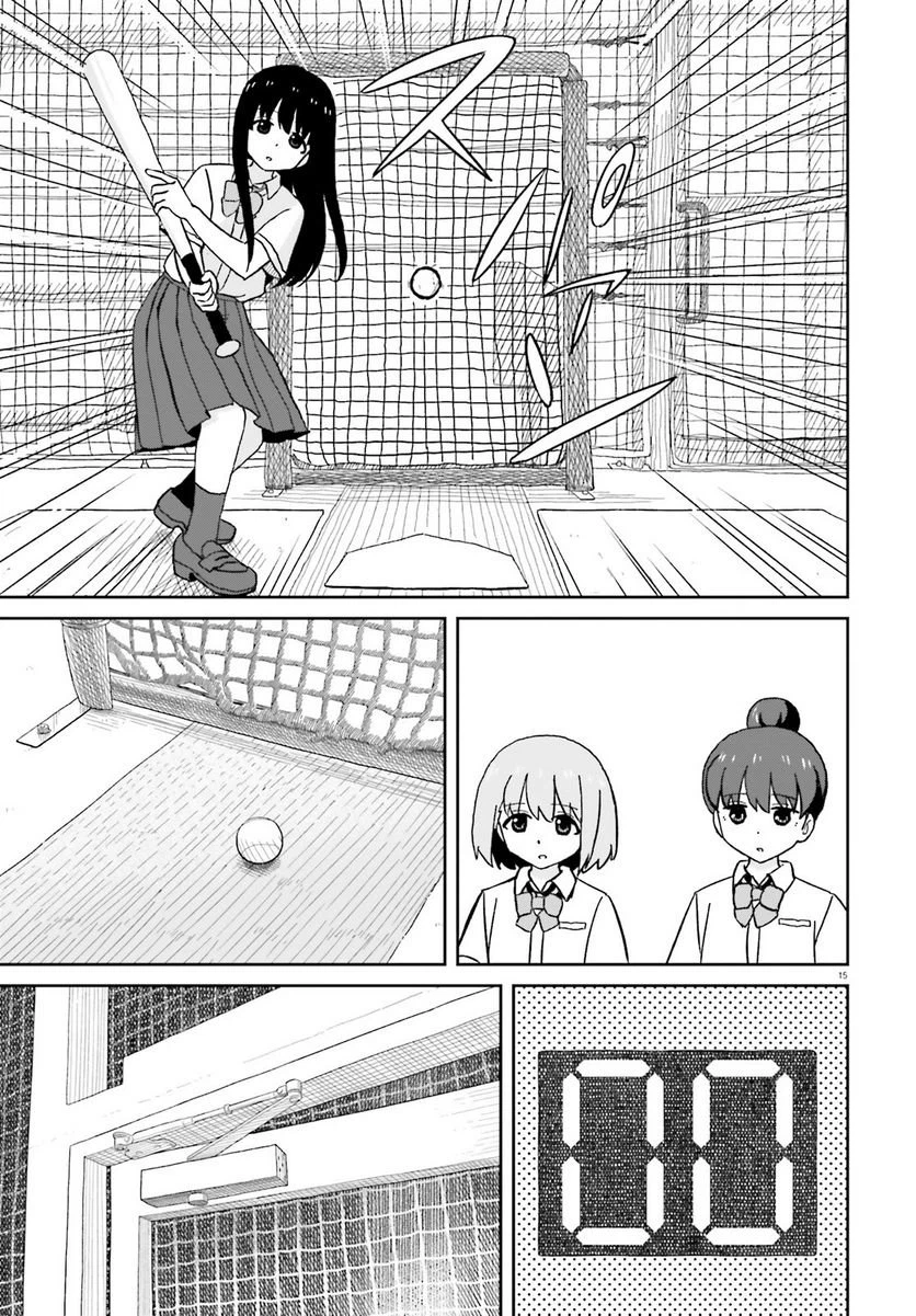 ページ 15 — 第20話