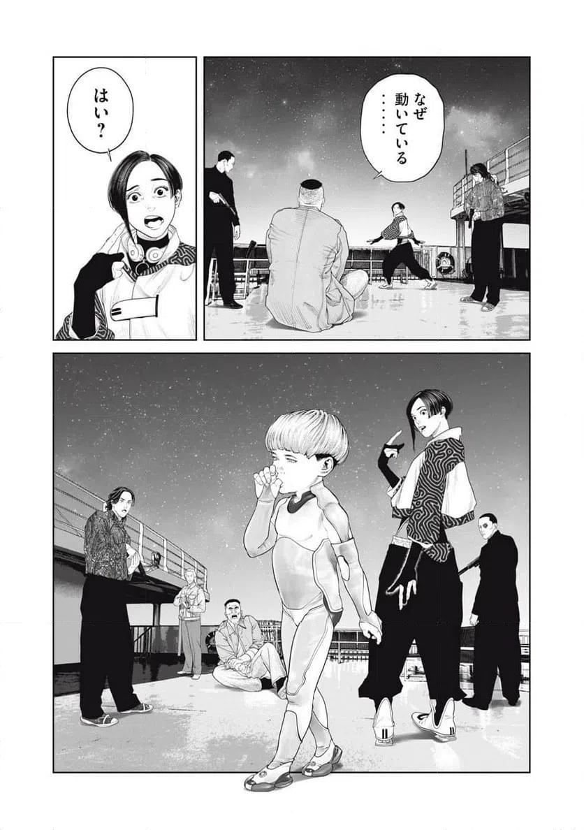 ページ 13 — 第79話