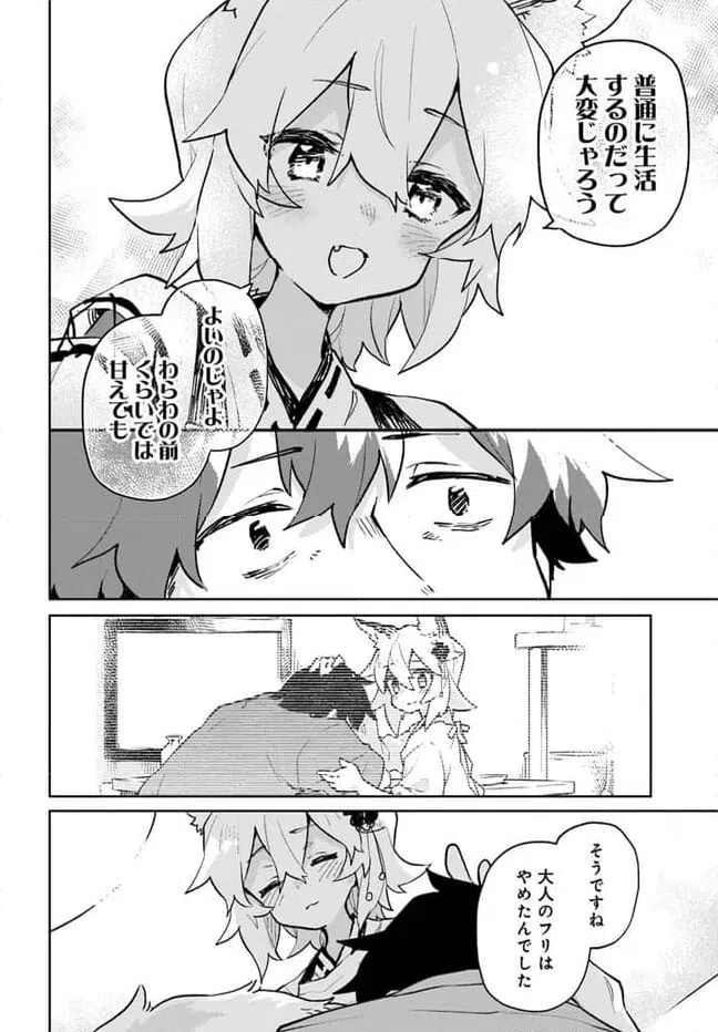 ページ 6 — 第93話