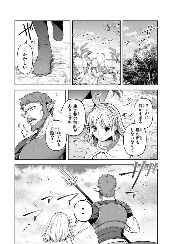 ページ 10 — 第27話