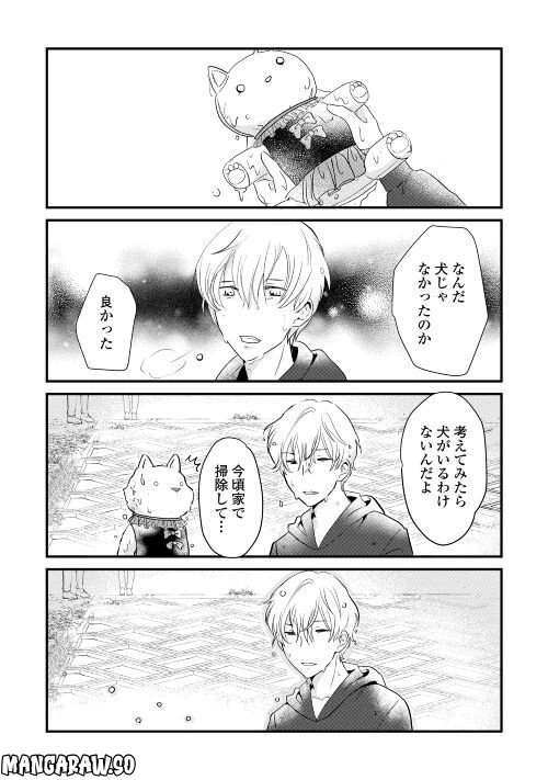 ページ 3 — 第25話