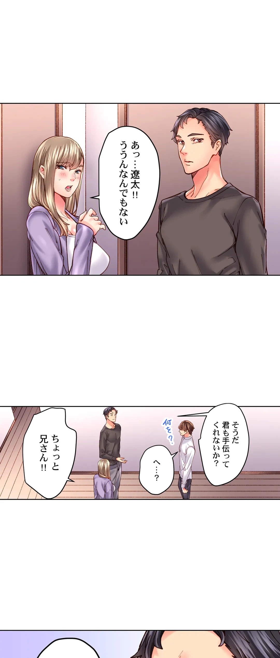 ページ 7 — 第38話