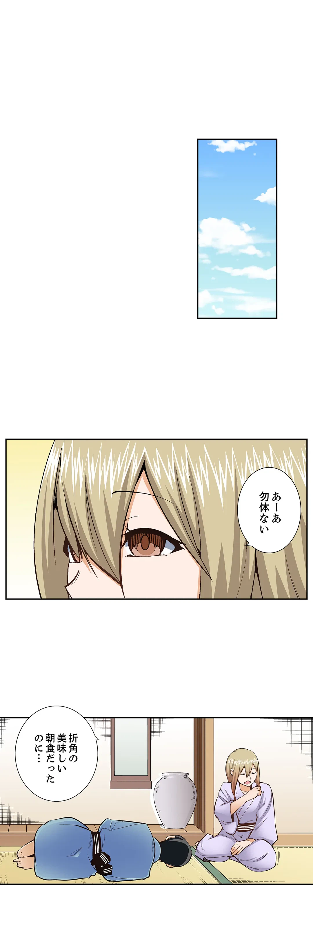 ページ 8 — 第108話