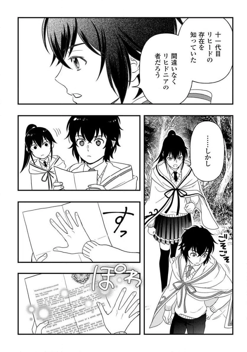 ページ 22 — 第77話