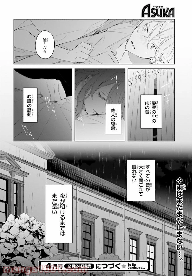 ページ 7 — 第12.4話