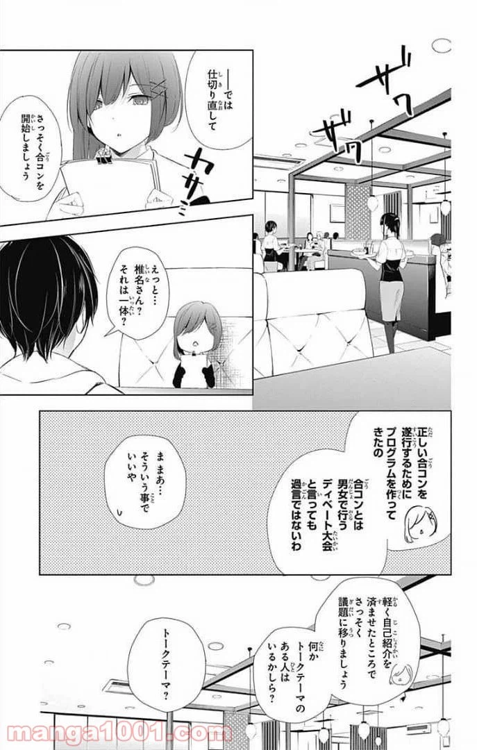 ページ 18 — 第27話