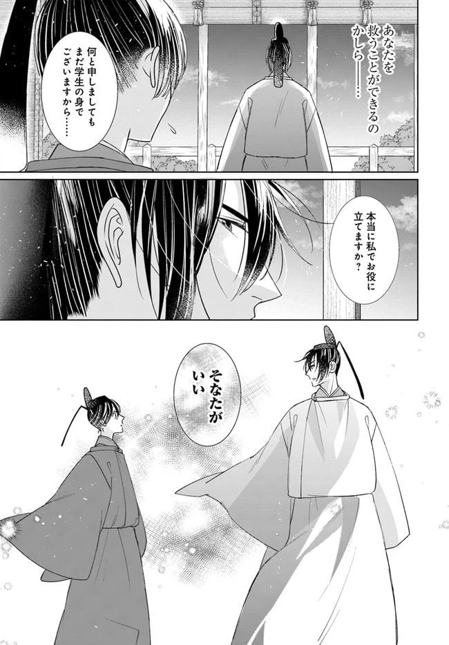 ページ 11 — 第6.1話