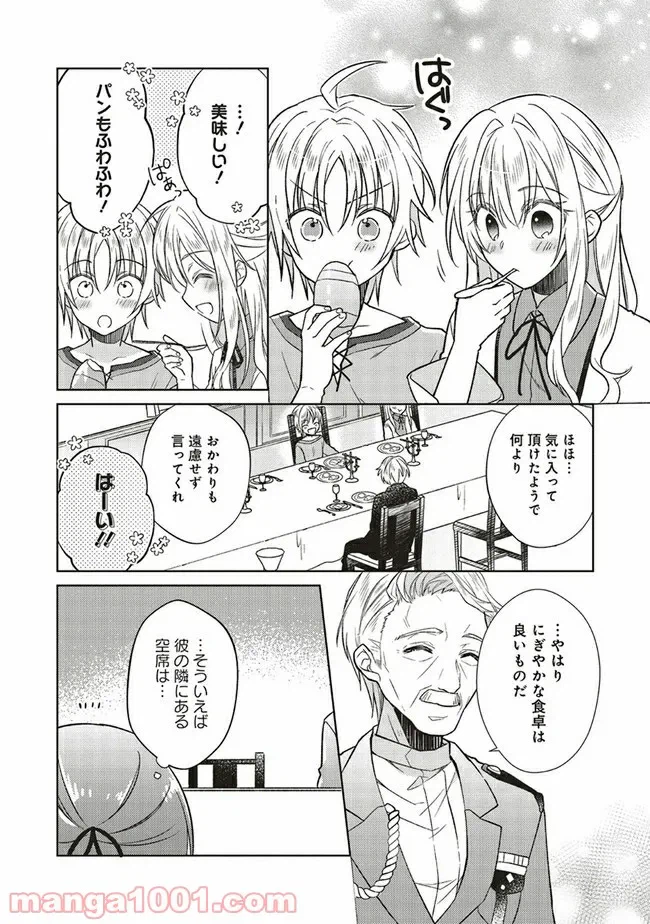 ページ 6 — 第38話
