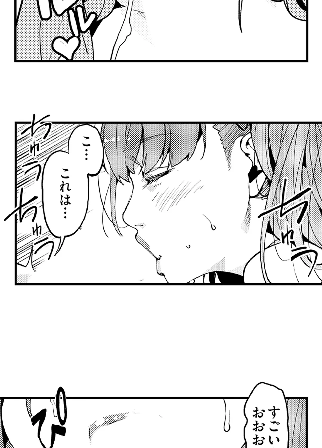 ページ 5 — 第15話