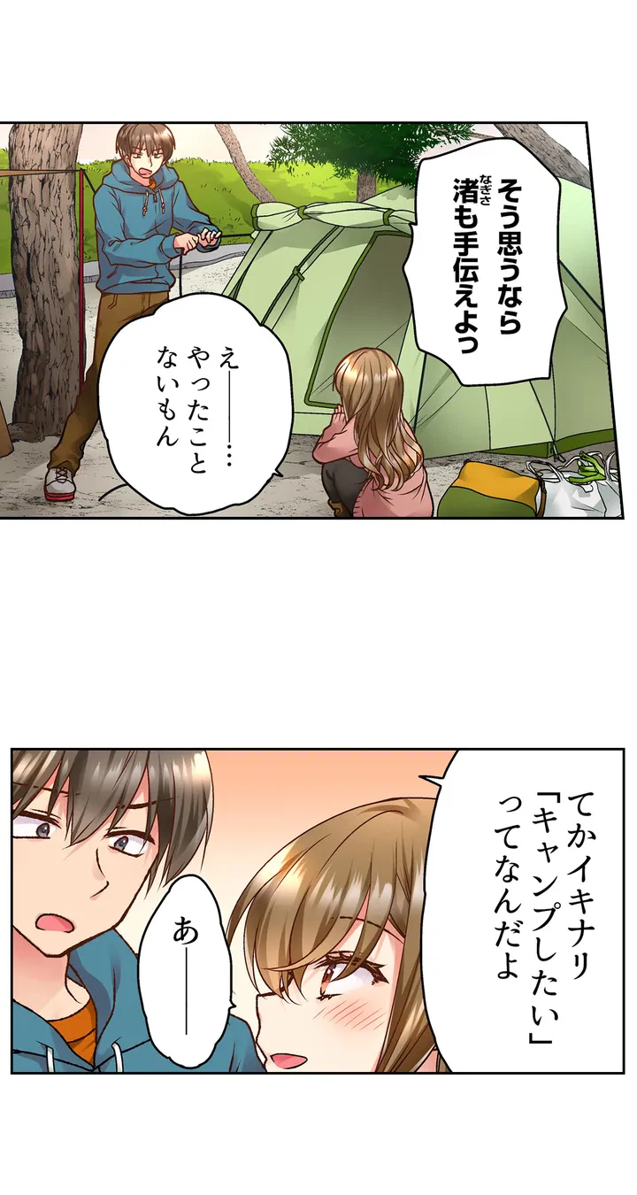 ページ 3 — 第1話