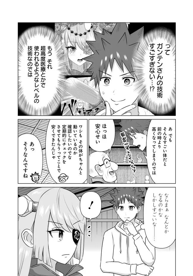 ページ 5 — 第35話