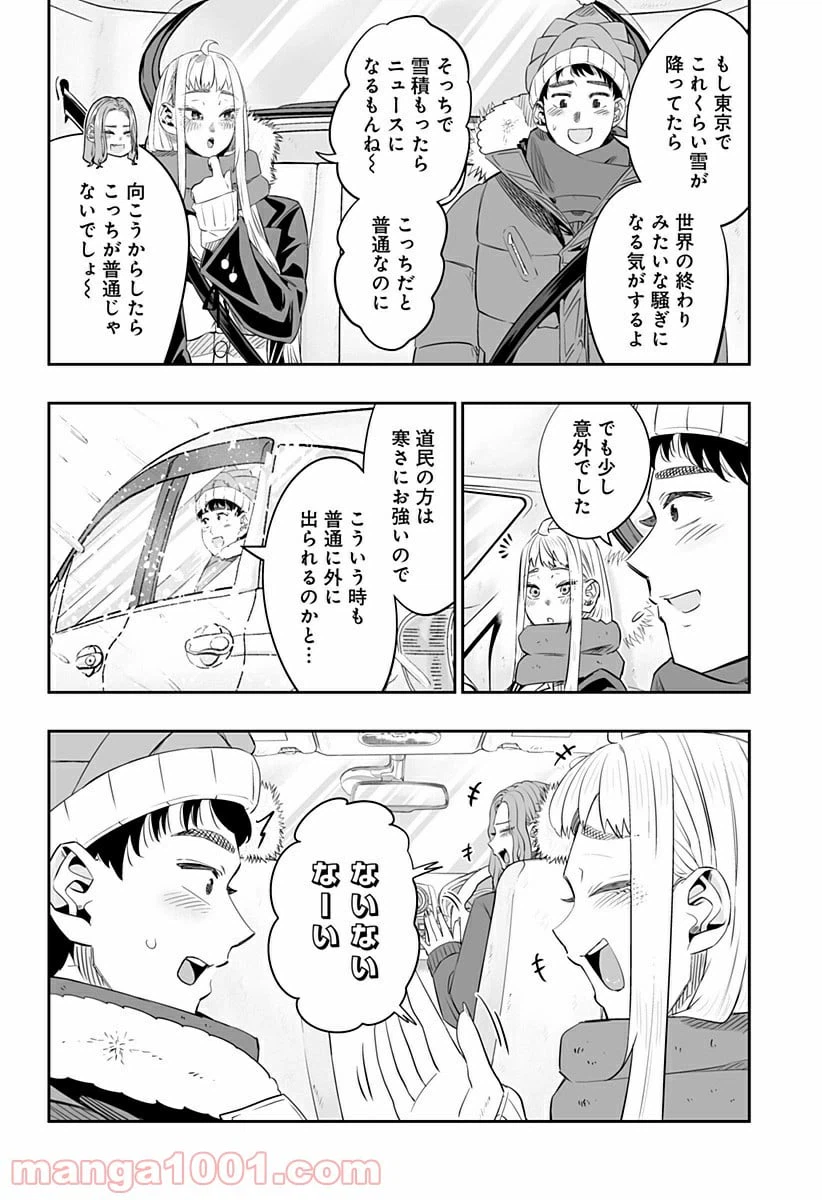 ページ 10 — 第10話