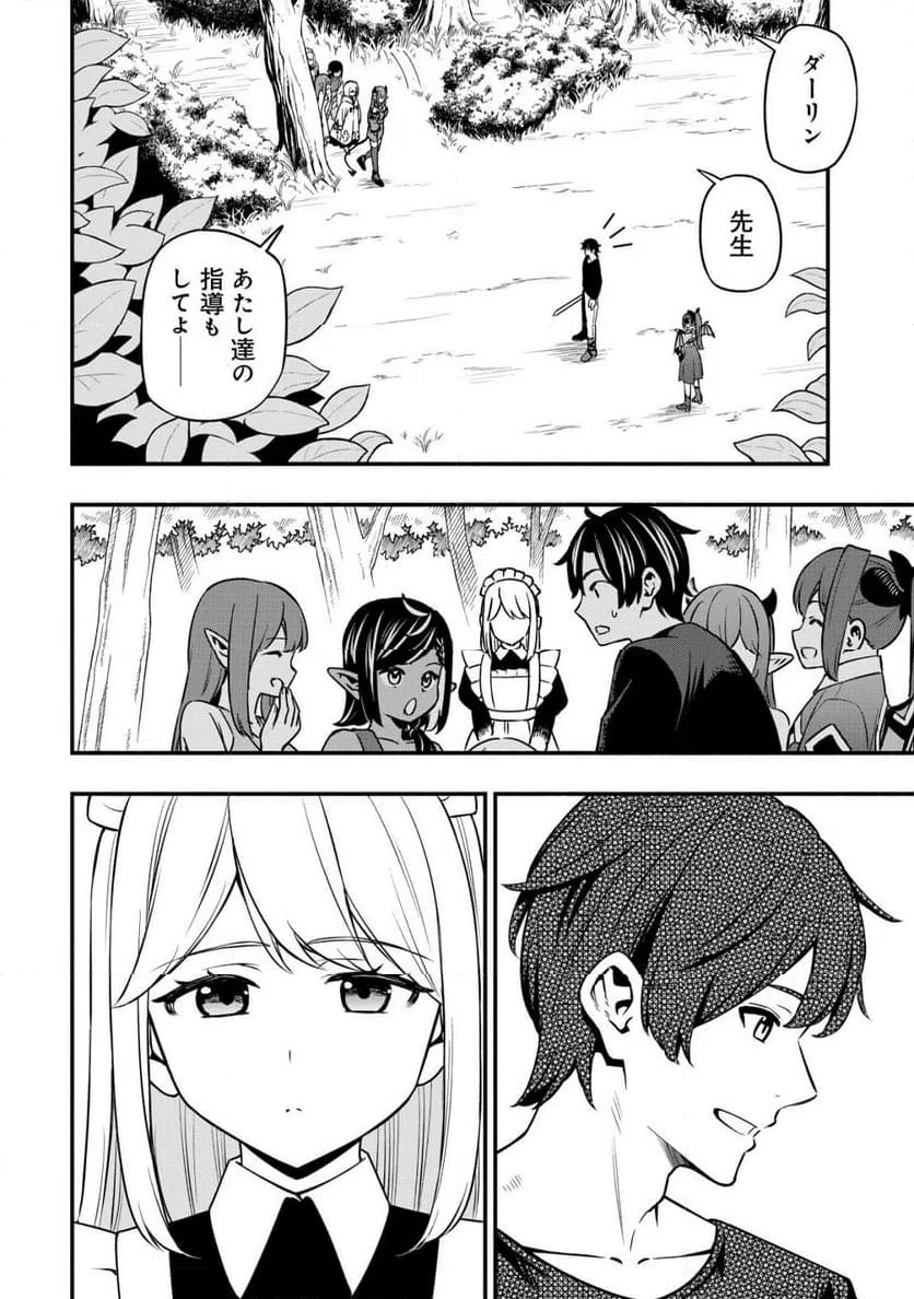 ページ 22 — 第33話
