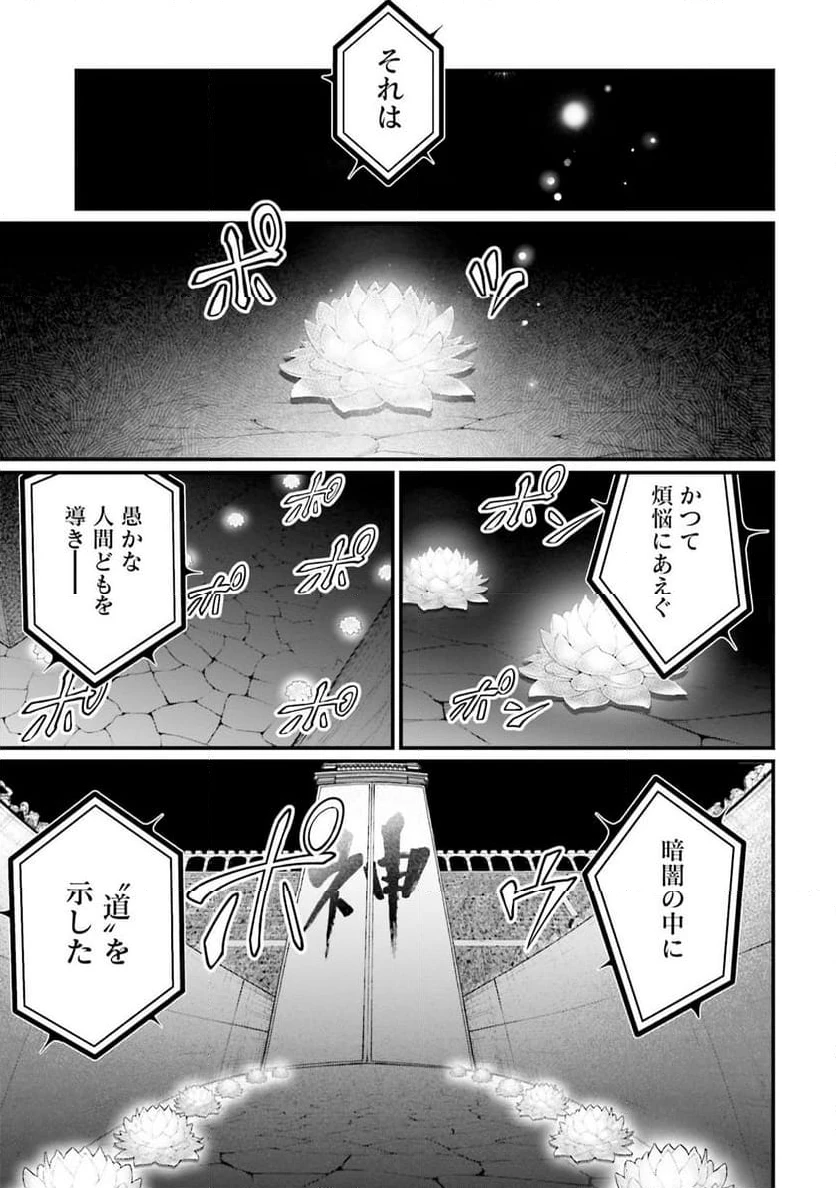 ページ 25 — 第43話