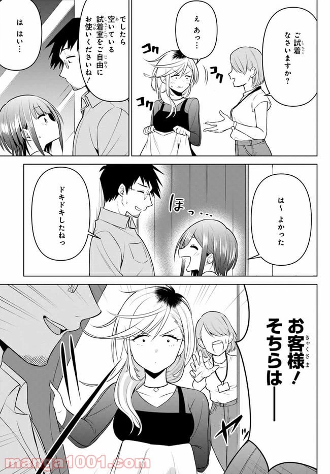 ページ 19 — 第12話