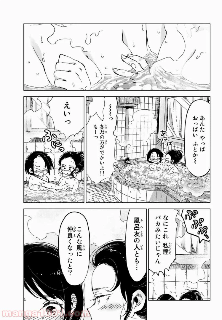 ページ 9 — 第15話